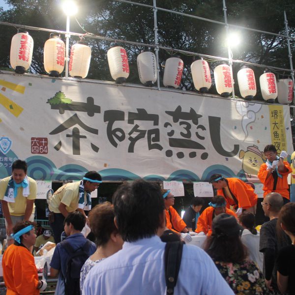 2018年度 堺大魚夜市