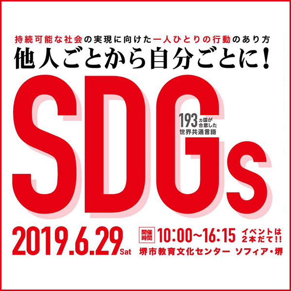 2019年度 泉州地域青年会議所合同例会のお知らせ