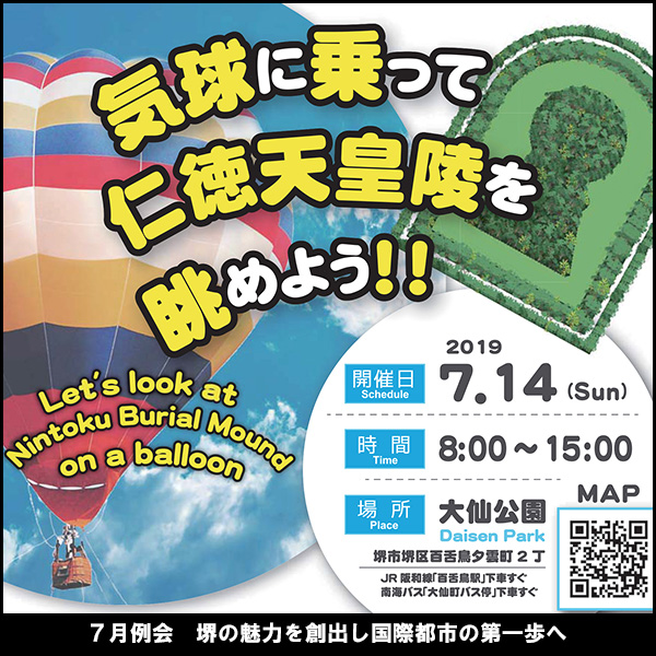 2019年度 7月例会のお知らせ