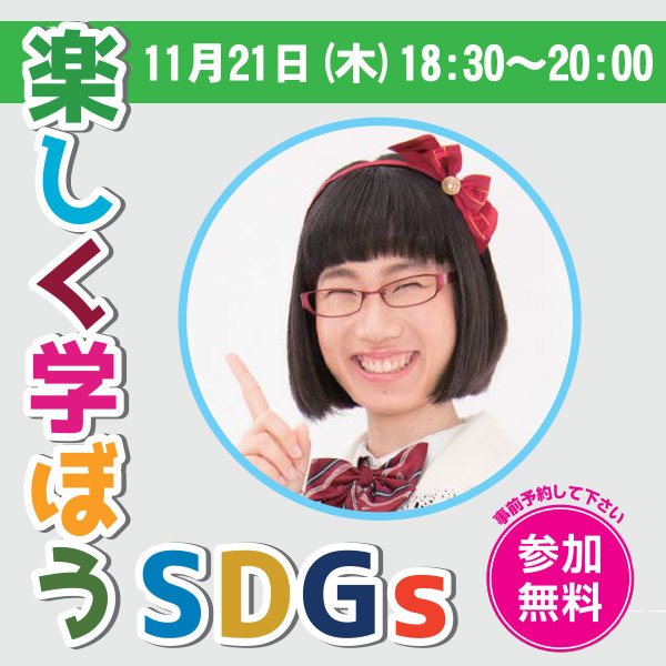2019年度 11月例会のお知らせ