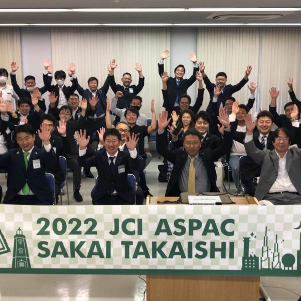 2022年JCI ASPAC堺高石大会が正式決定しました!