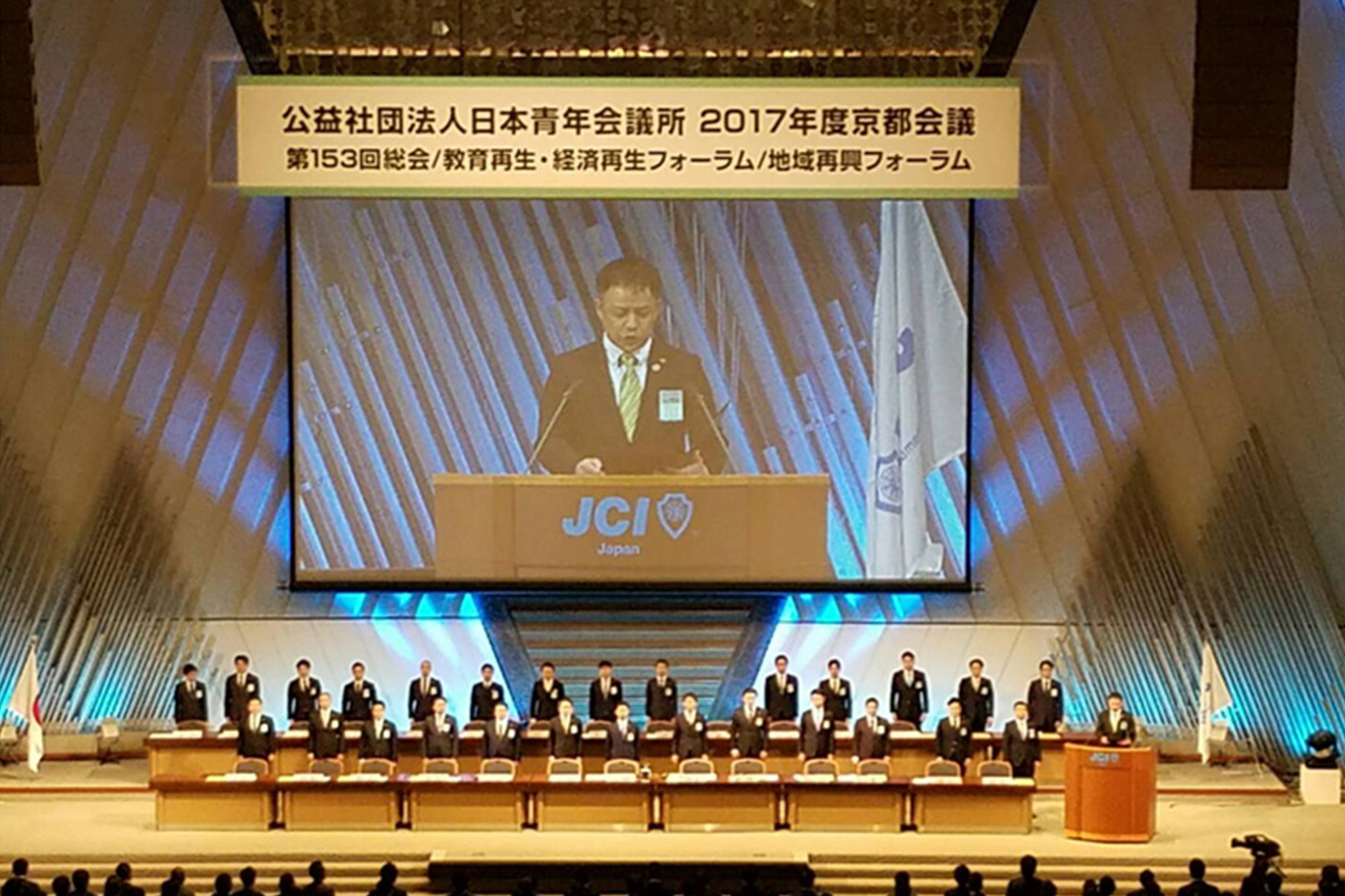 2017年度　京都会議