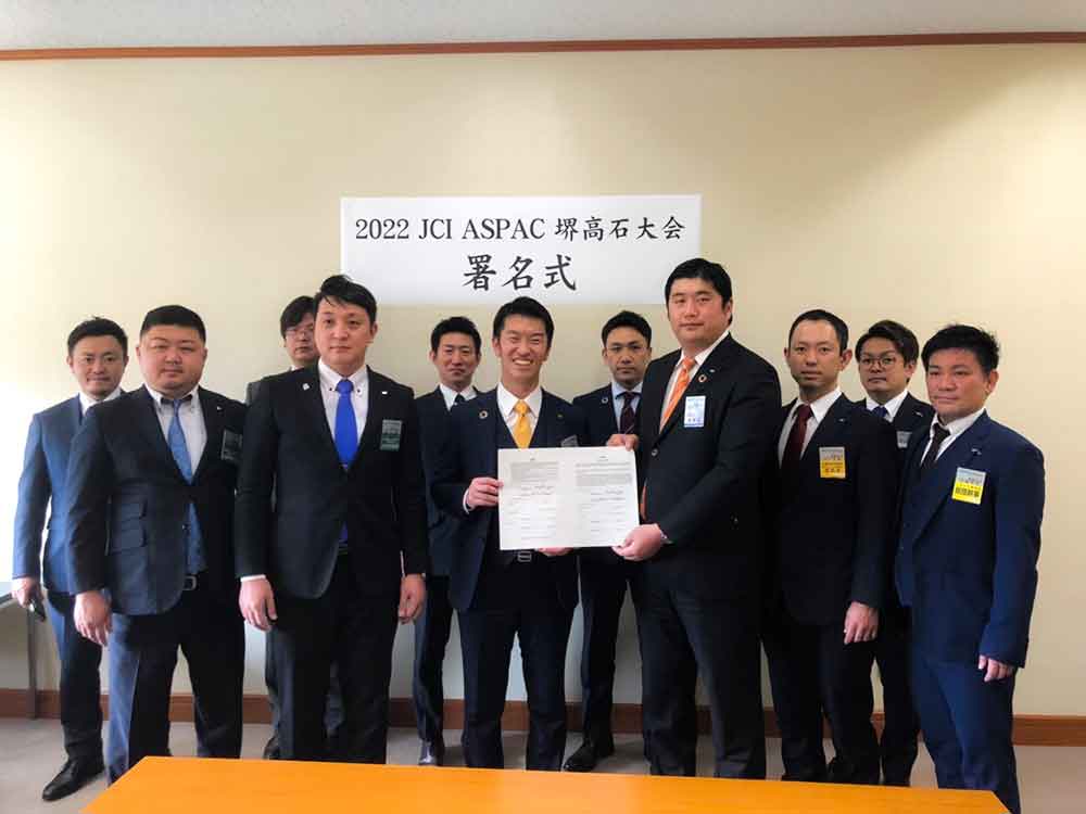 2022 JCI ASPAC 堺高石大会  署名式